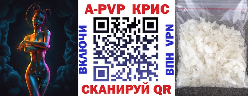 A-PVP Crystall  ссылка на мегу ONION  Иннополис 