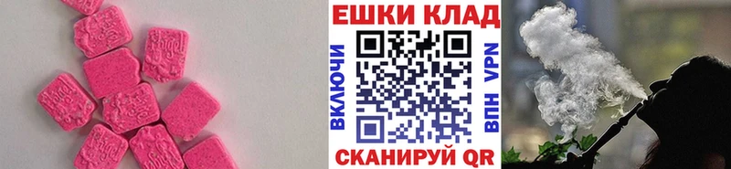 Ecstasy MDMA  Иннополис 