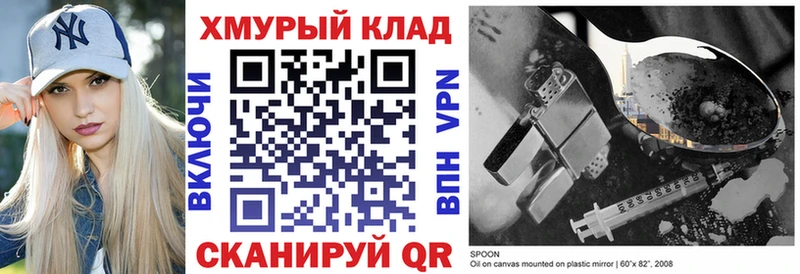 наркота  Иннополис  ГЕРОИН VHQ 