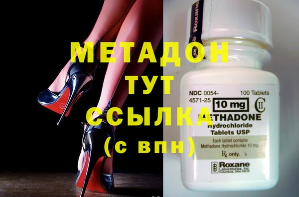 метадон Армянск