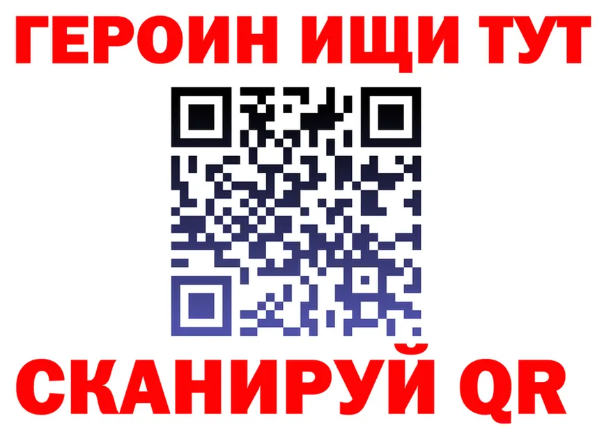 ГЕРОИН хмурый сайт darknet KRAKEN Иннополис