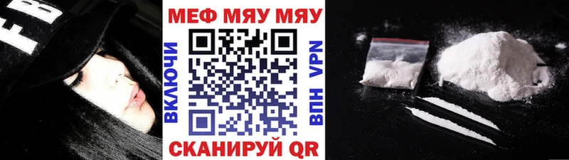 Мефедрон мука  Иннополис 